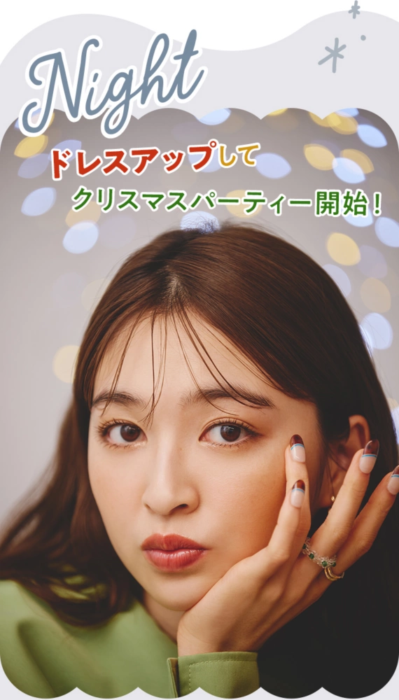 Night ドレスアップしてクリスマスパーティー開始！