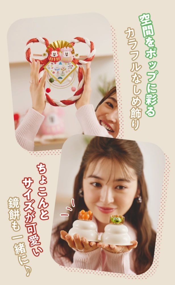 空間をポップに彩るカラフルなしめ飾り ちょこんとサイズが可愛い鏡餅も一緒に♪
