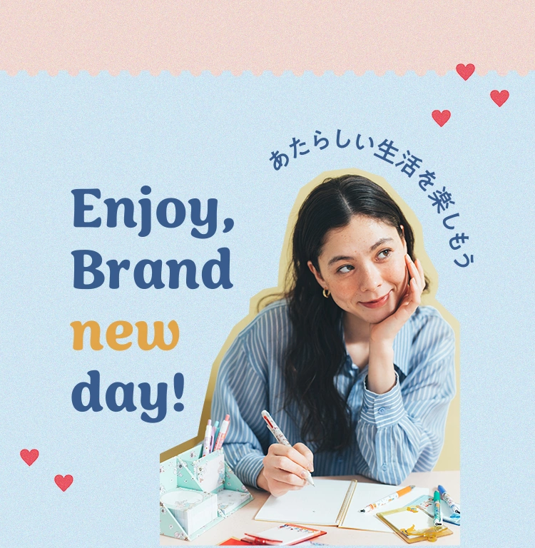 Enjoy, Brand new day! あたらしい生活を楽しもう