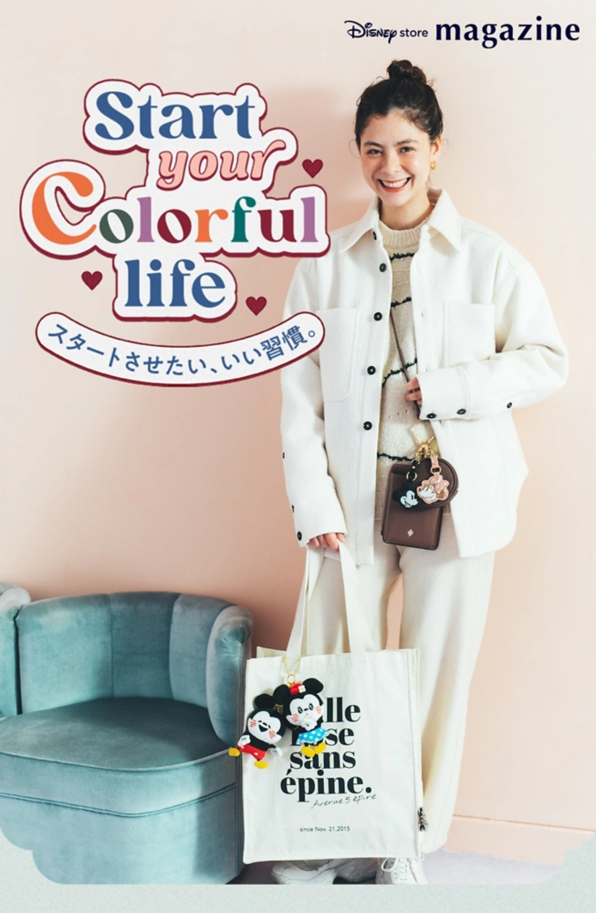 Disney store magazine Start Your Colorful Life. スタートさせたい、いい習慣。