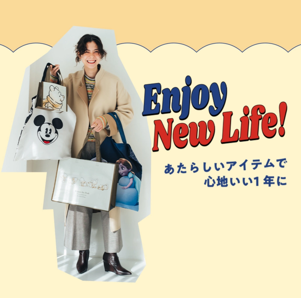 Enjoy New Life! あたらしいアイテムで心地いい1年に