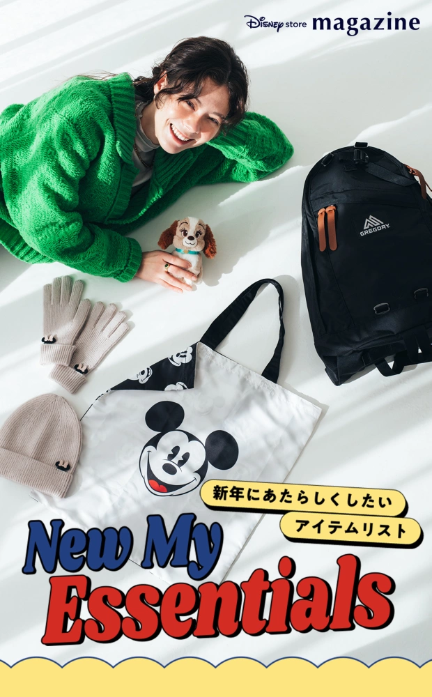 Disney store magazine New My Essentials. 新年にあたらしくしたいアイテムリスト