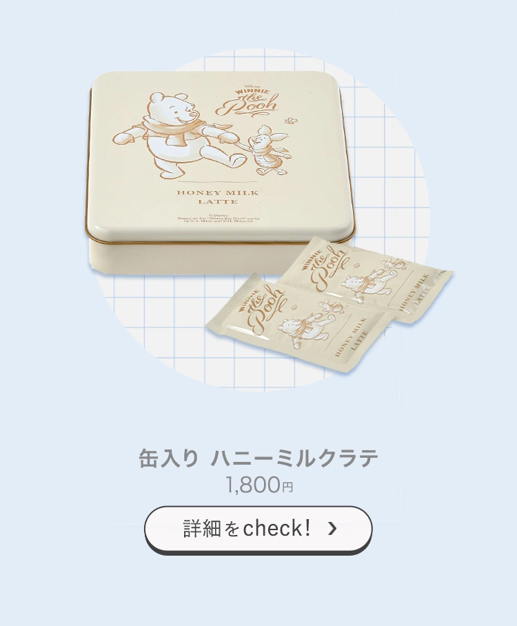 缶入り ハニーミルクラテ 1,800円 詳細をcheck!