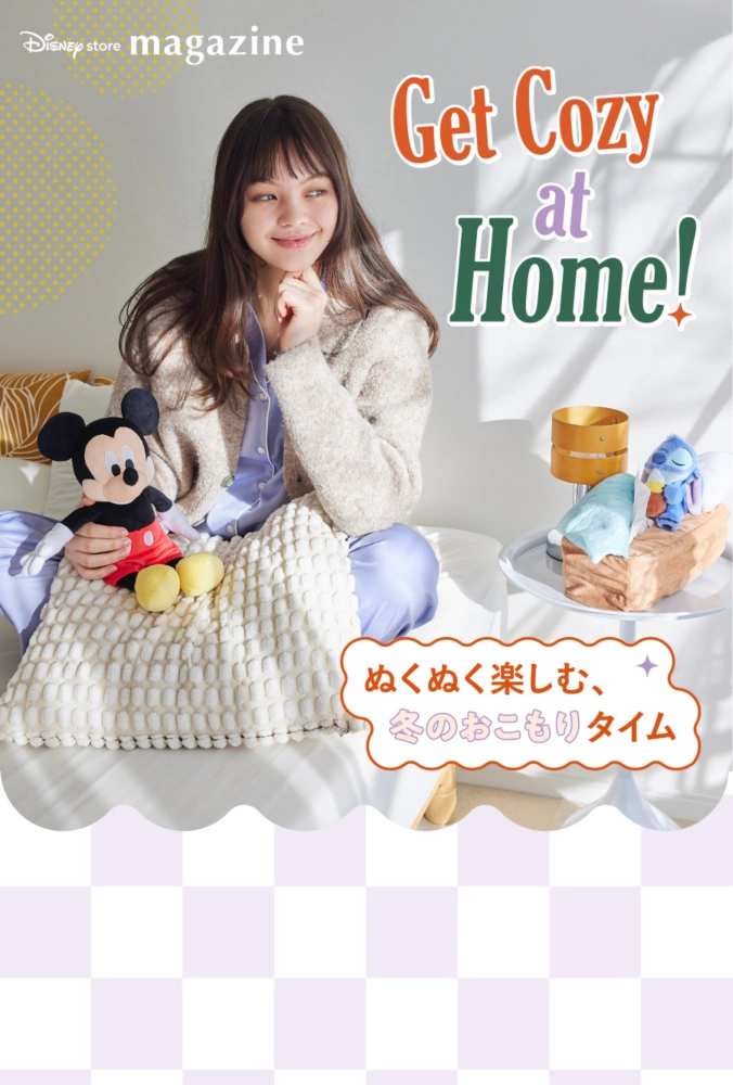 Disney store magazine Get Cozy at Home. ぬくぬく楽しむ、冬のおこもりタイム。