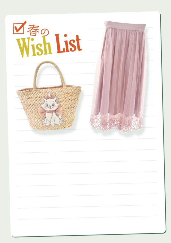 春のWish List