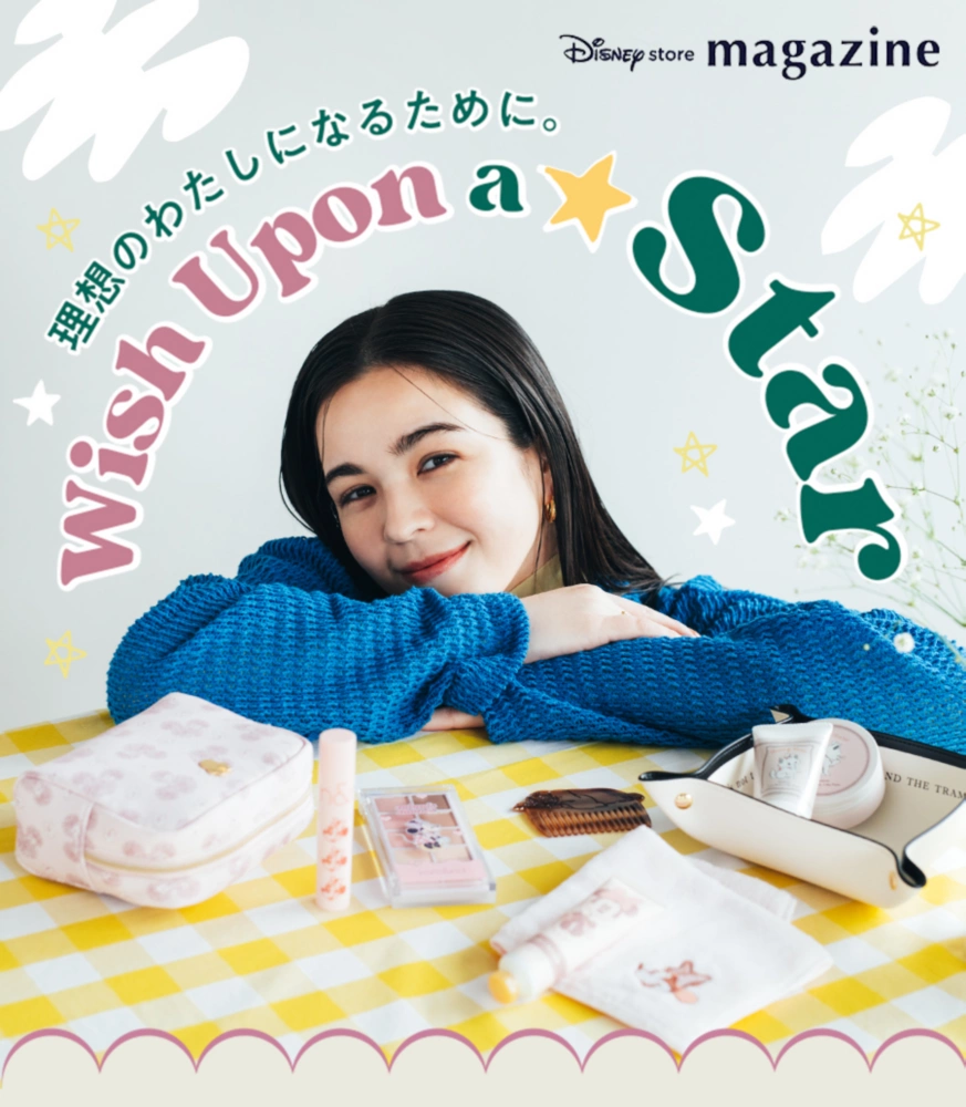 Disney store magazine Wish Upon a Star. 理想のわたしになるために。