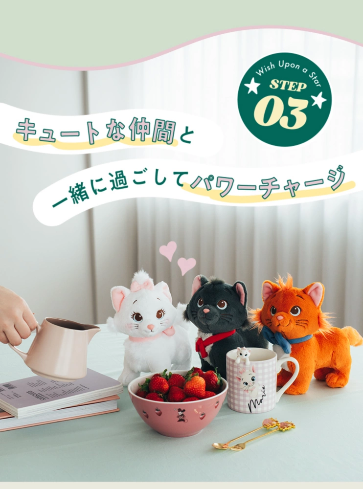 公式】ディズニーストア.jp | Wish Upon a Star. 理想のわたしになるために。｜「Disney store  magazine（ディズニーストアマガジン）」ライフスタイルマガジン