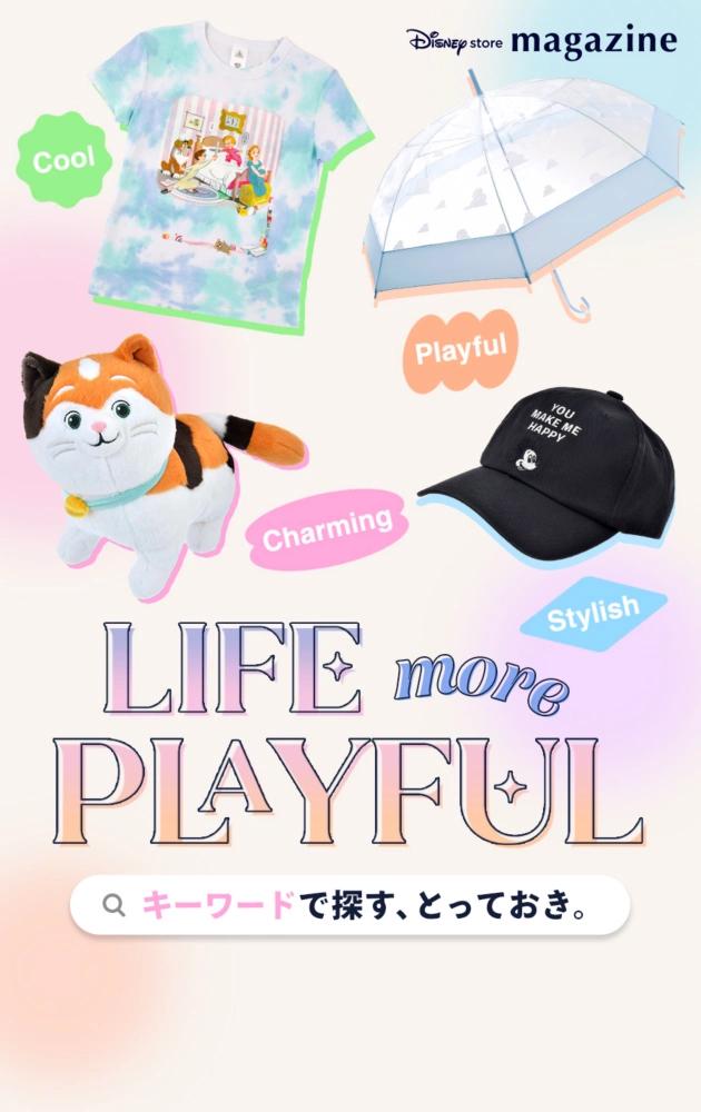 Disney store magazine Life More Playful! キーワードで探す、とっておき。