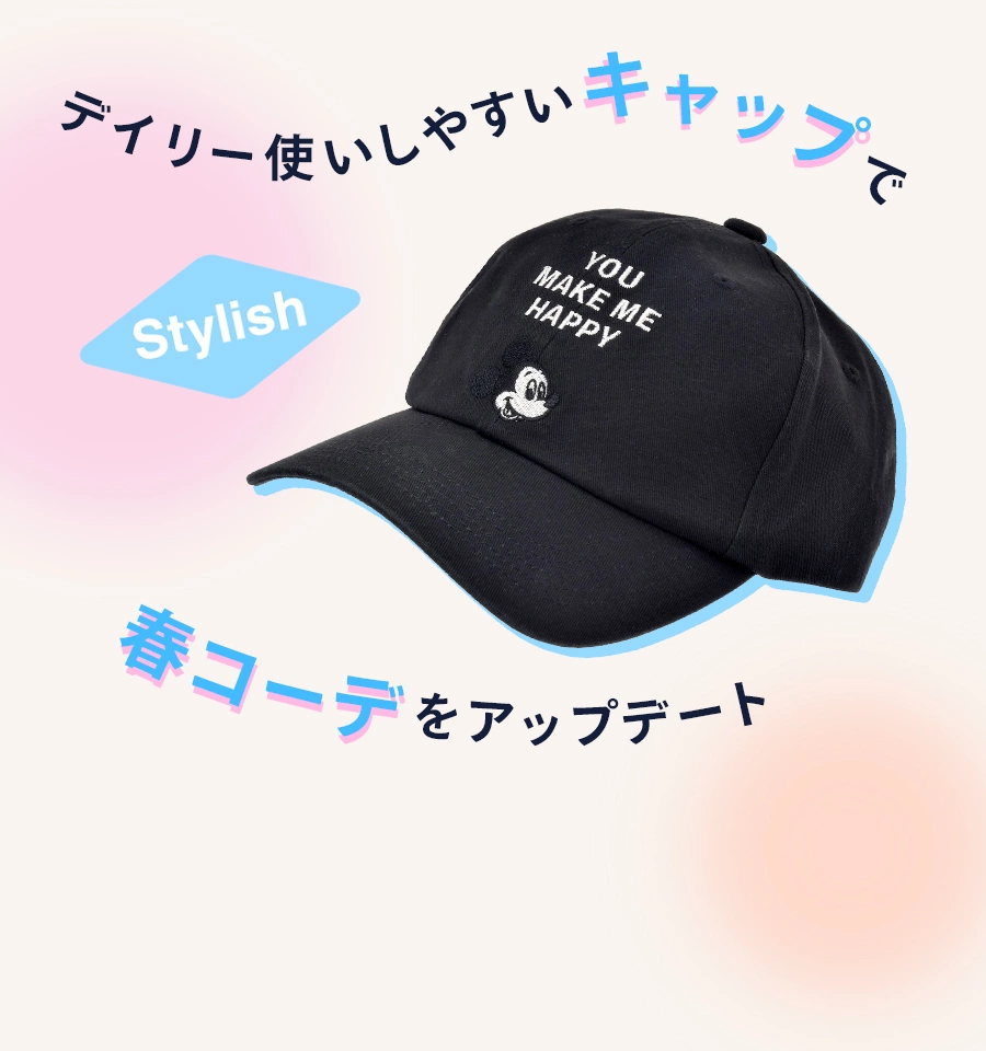 Stylish デイリー使いしやすいキャップで春コーデをアップデート