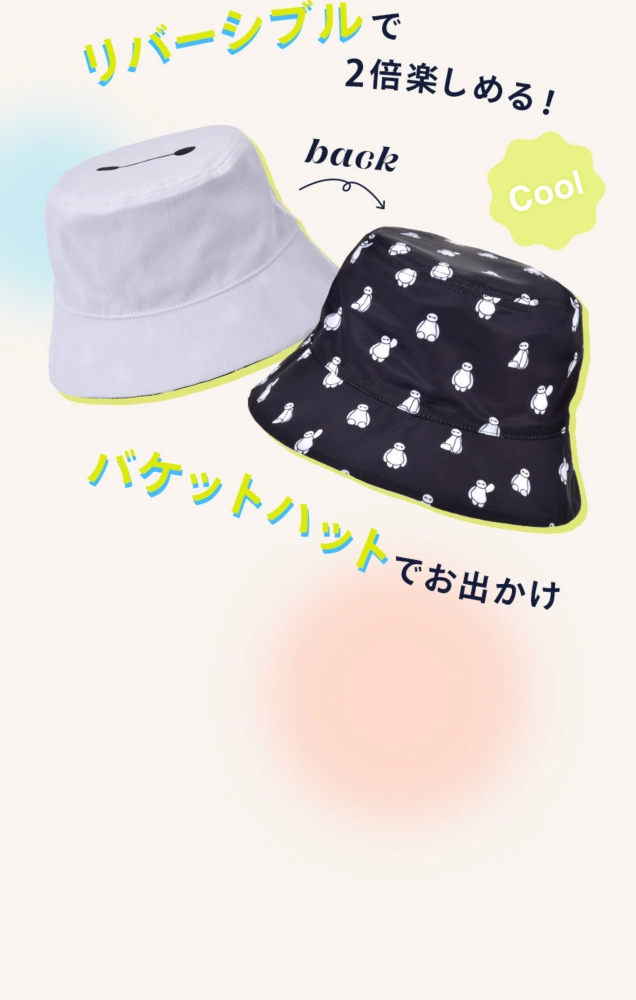 Cool リバーシブルで2倍楽しめる！バケットハットでお出かけ