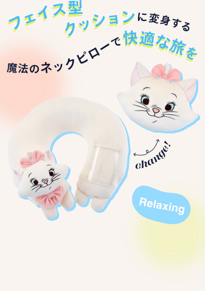 Relaxing フェイス型クッションに変身する魔法のネックピローで快適な旅を