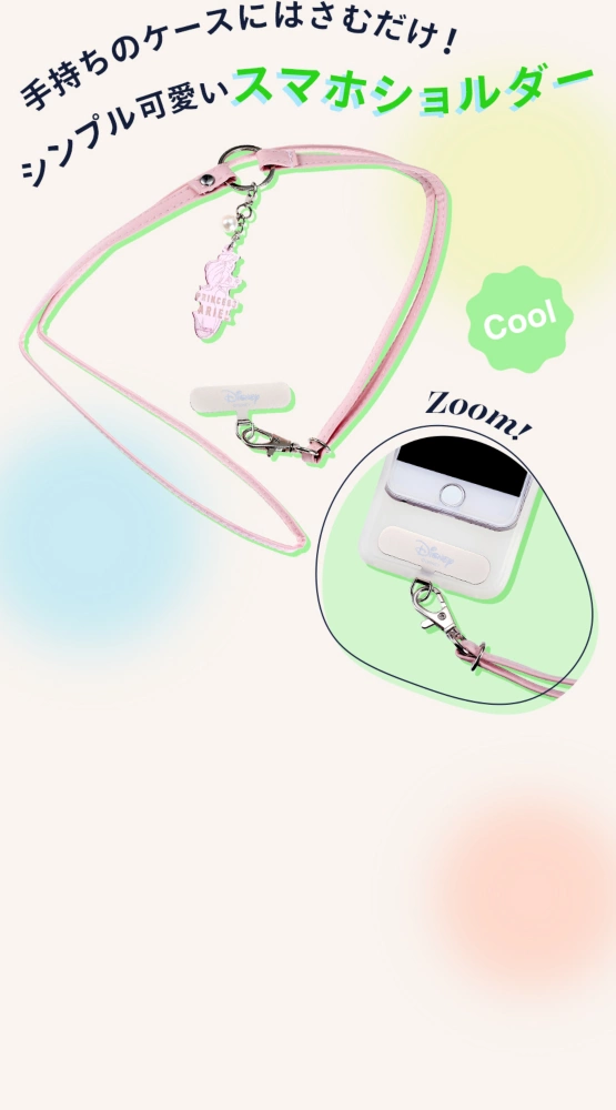 Cool 手持ちのケースにはさむだけ！シンプル可愛いスマホショルダー