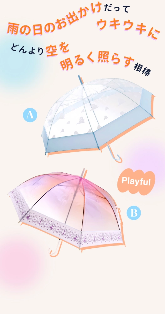 Playful 雨のお出かけだってウキウキに どんより空を明るく照らす相棒