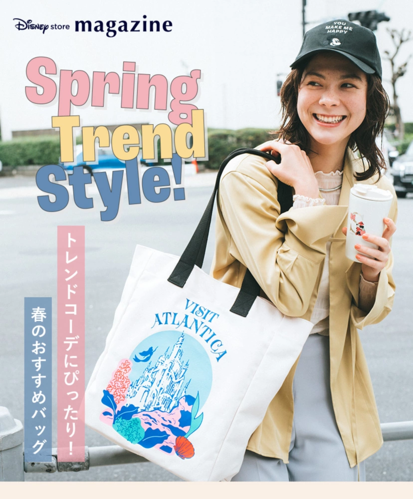 Disney store magazine Spring Trend Style! トレンドコーデにぴったり！ 春のおすすめバッグ