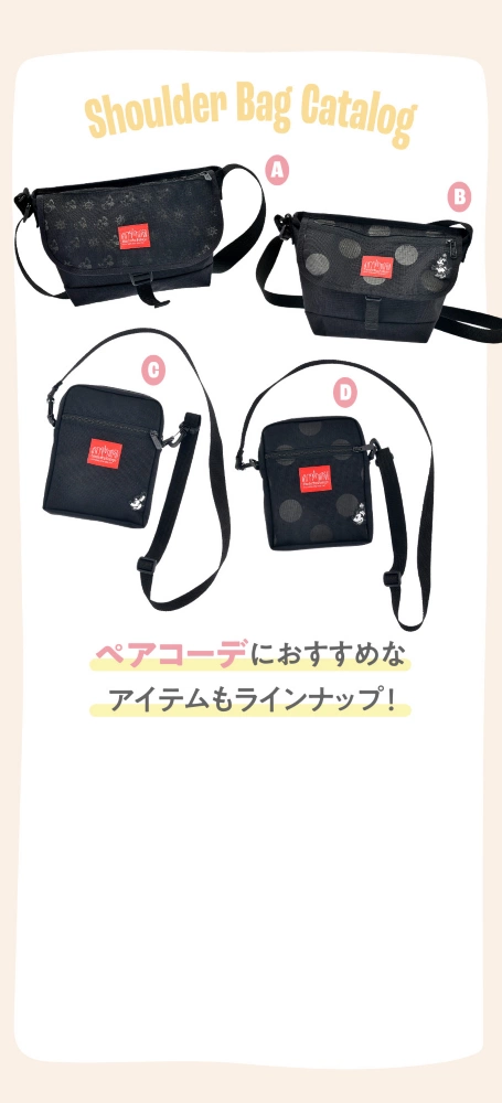 Shoulder bag catalog ペアコーデにおすすめなアイテムもラインナップ！