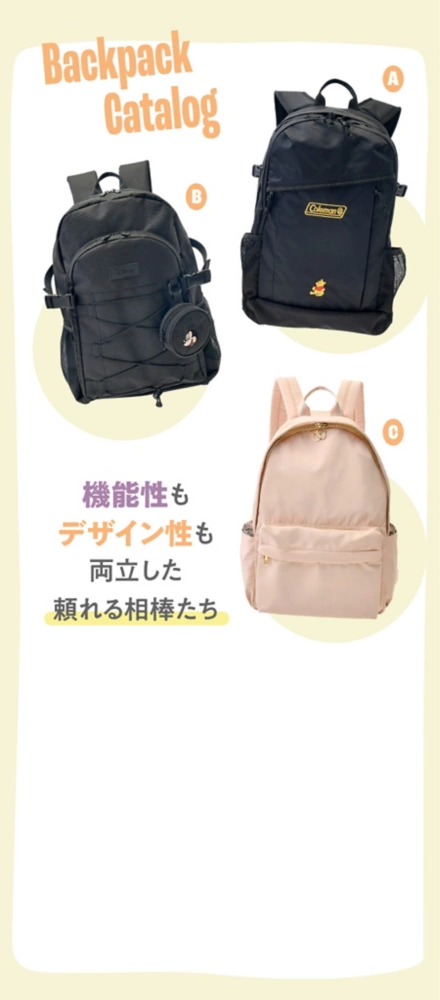 Backpack Catalog 機能性もデザイン性も両立した頼れる相棒たち