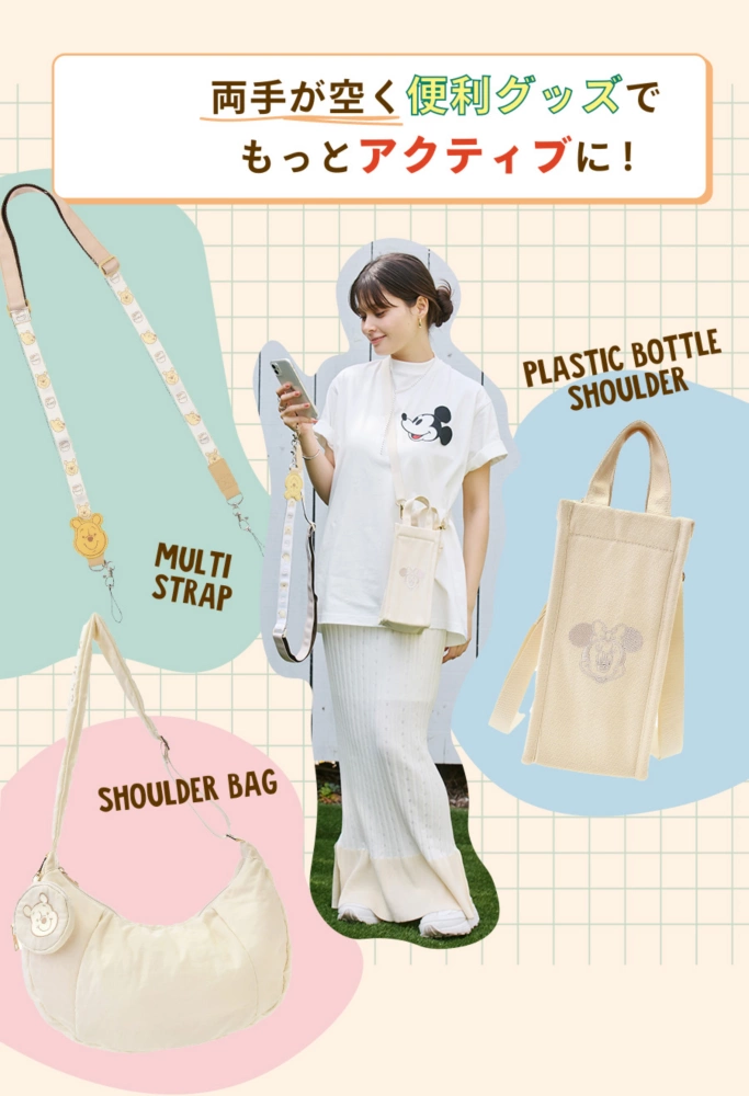 両手が空く便利グッズでもっとアクティブに！ MULTI STRAP PLASTIC BOTTLE SHOULDER 　SHOULDER BAG