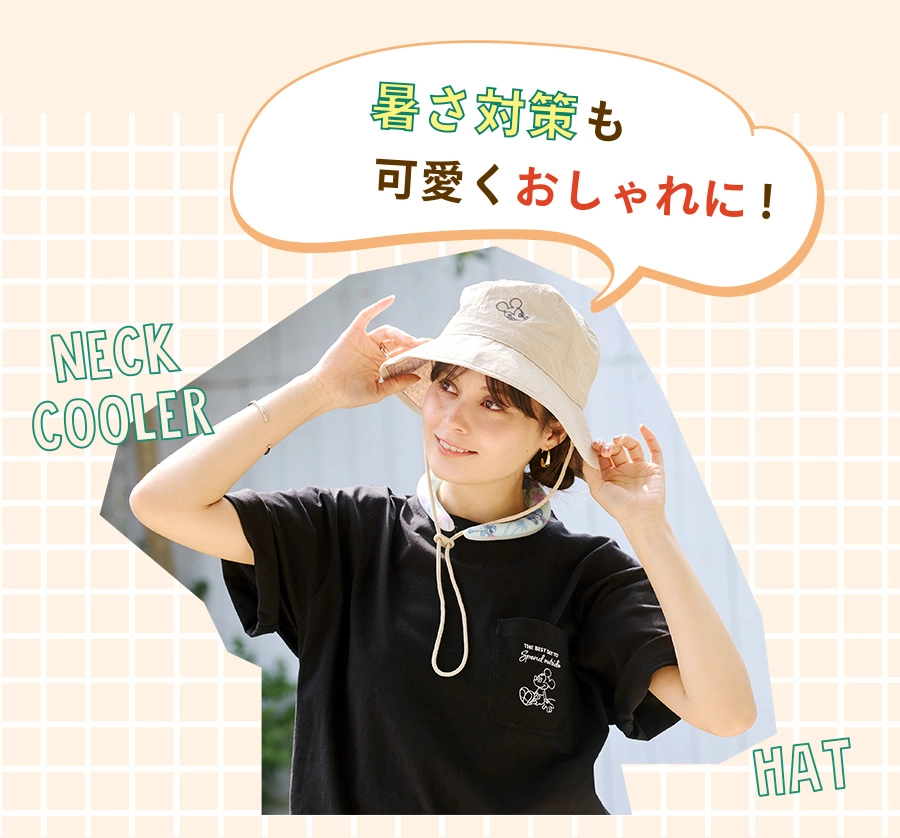 暑さ対策も可愛くおしゃれに！ NECK COOLER HAT