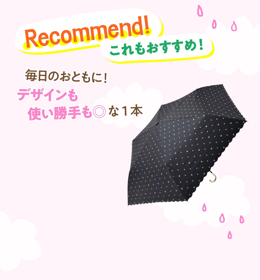 Recommend! これもおすすめ！ 毎日のおともに！ デザインも使い勝手も◎な1本