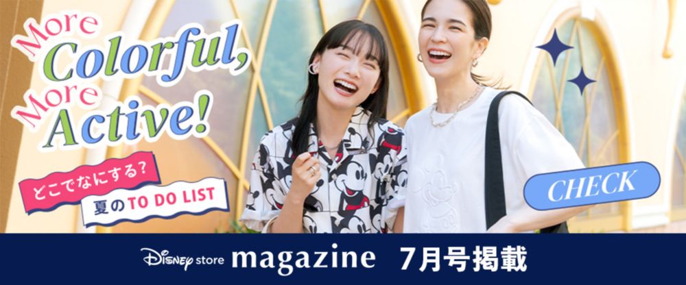 Disney store magazine 7月号掲載 More Colorful, More Active! どこでなにする？ 夏のTO DO LIST check