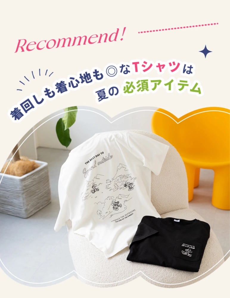 Recommend! 着回しも着心地も◎なTシャツは夏の必須アイテム