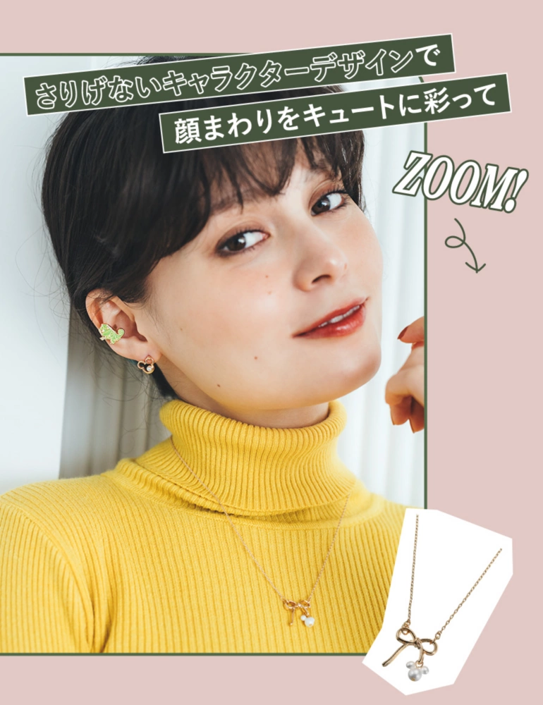 さりげないキャラクターデザインで顔まわりをキュートに彩って ZOOM!