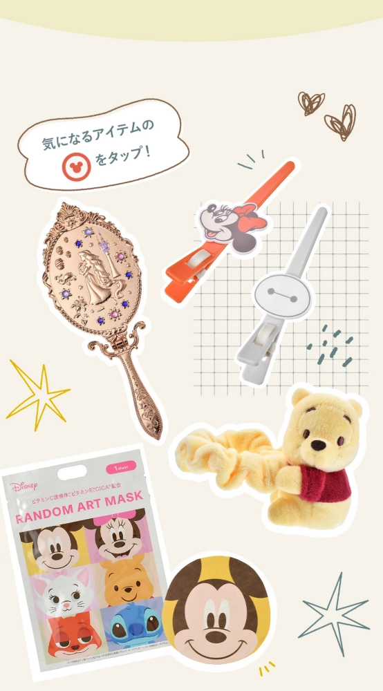 気になるアイテムのアイコンをタップ！