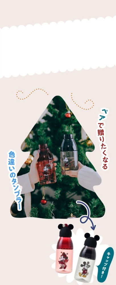 ペアで贈りたくなる色違いのタンブラー キャップ付き！