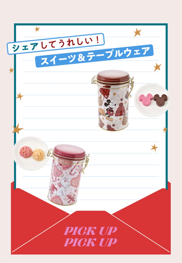 シェアしてうれしい！スイーツ＆テーブルウェア