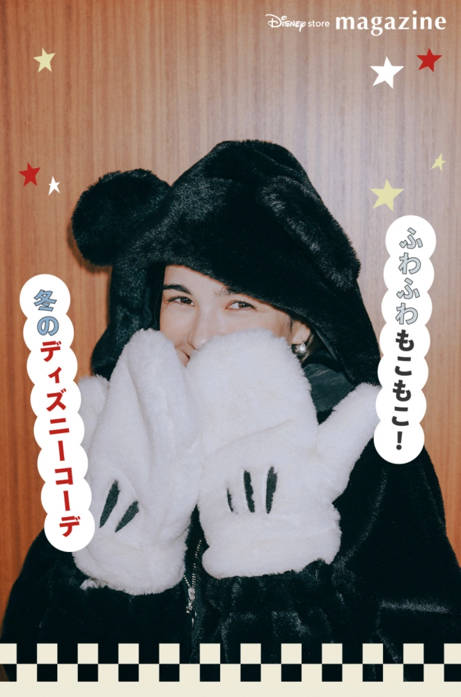 ふわふわもこもこ！冬のディズニーコーデ