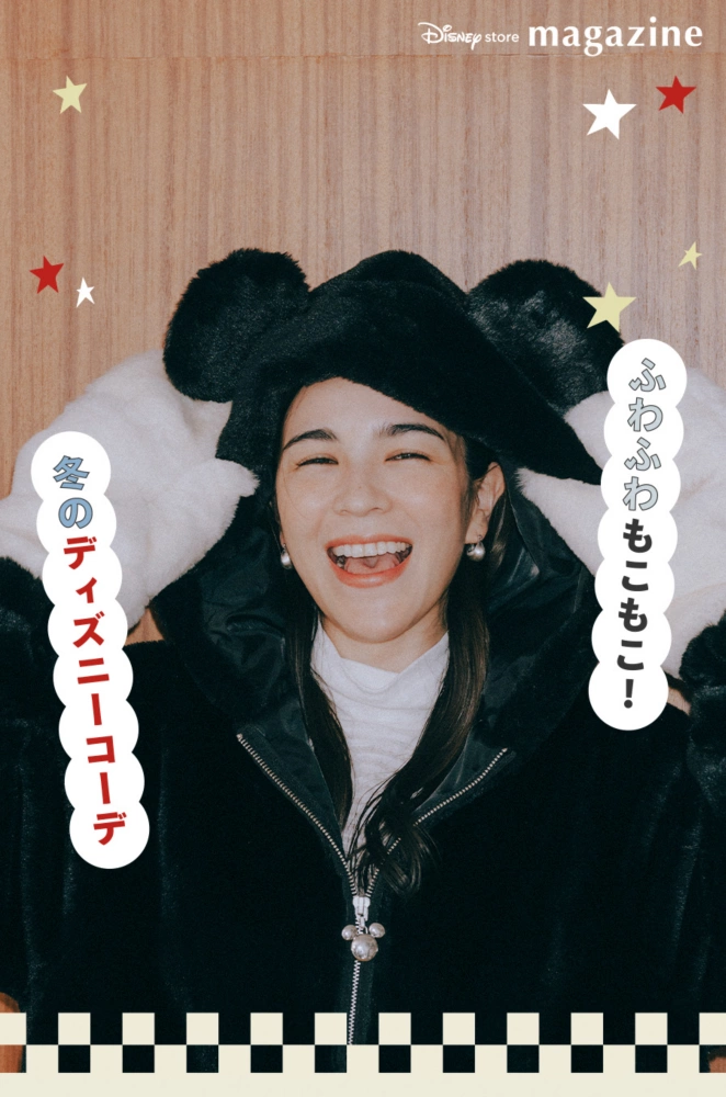 ふわふわもこもこ！冬のディズニーコーデ