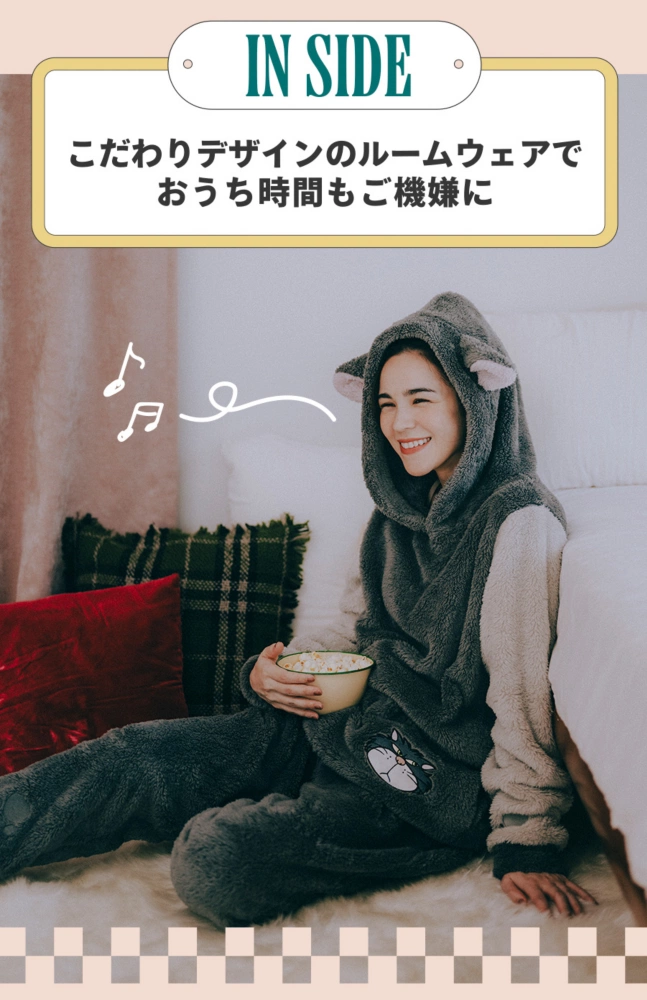 IN SIDE こだわりデザインのルームウェアでおうち時間もご機嫌に