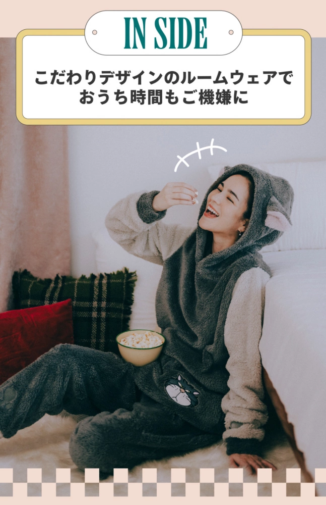 IN SIDE こだわりデザインのルームウェアでおうち時間もご機嫌に