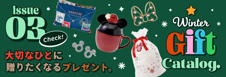 issue03 Winter Gift Catalog. 大切なひとに贈りたくなるプレゼント。 Check!