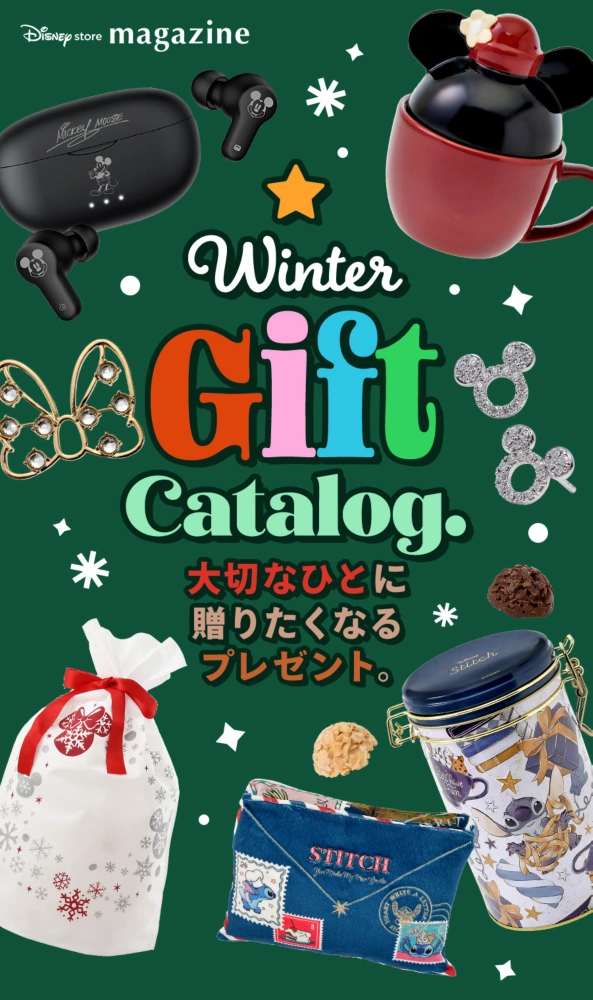 Winter Gift Catalog. 大切なひとに贈りたくなるプレゼント。