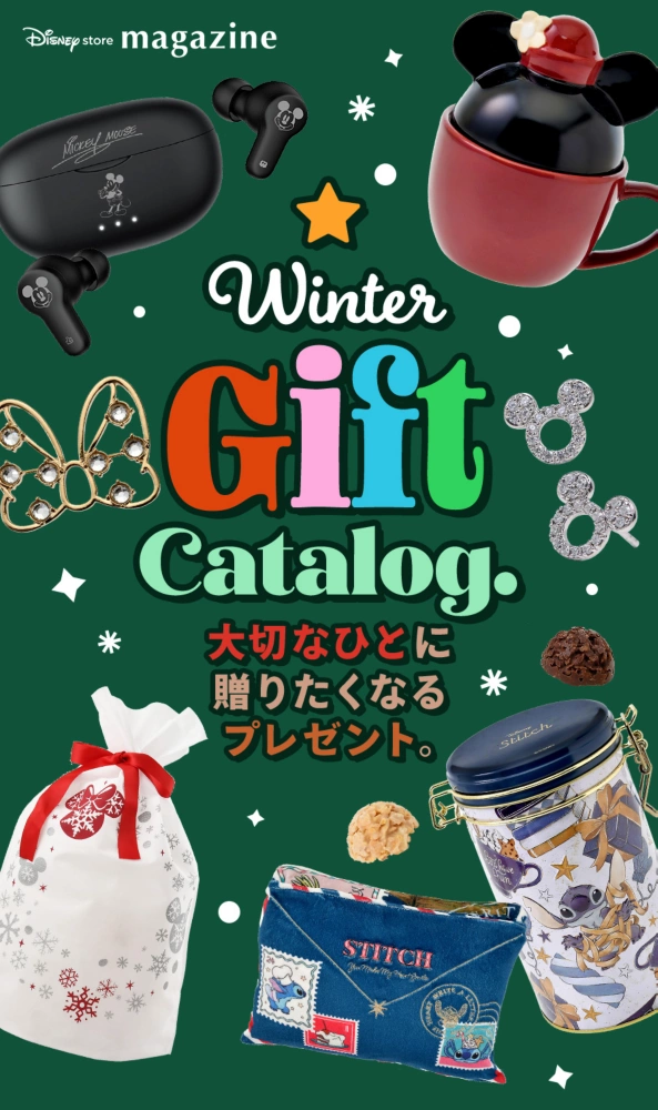 Winter Gift Catalog. 大切なひとに贈りたくなるプレゼント。