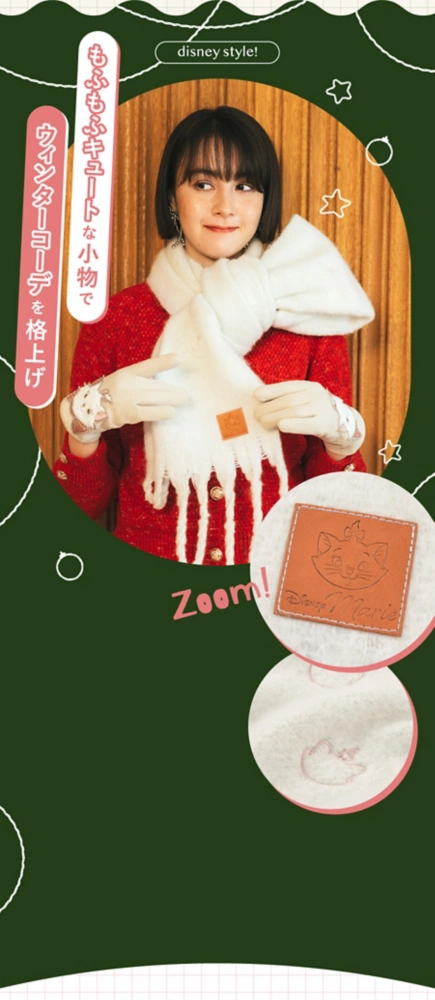 Disney style! もふもふキュートな小物でウィンターコーデを格上げ！ Zoom!