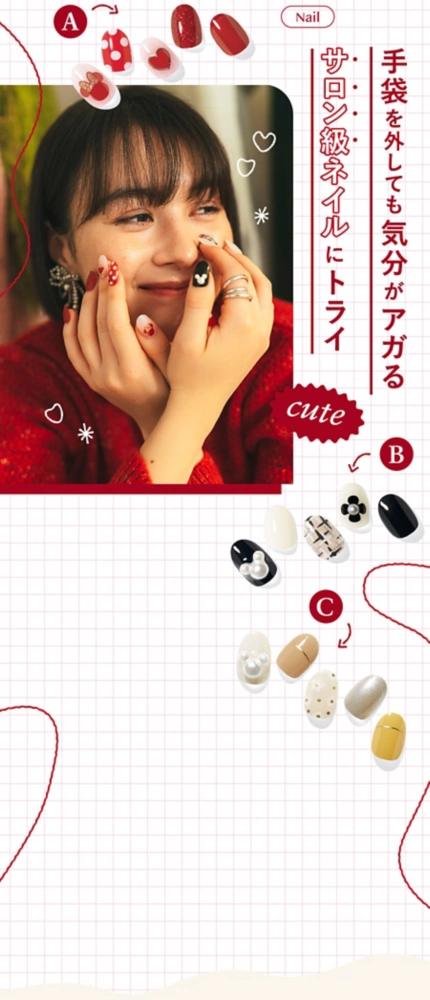 Nail 手袋を外しても気分アガる サロン級ネイルにトライ Cute A B C