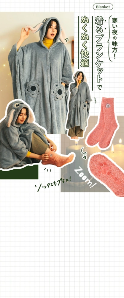 Blanket 寒い夜の味方！ 着るブランケットでぬくぬく快適 ソックスもプラス！ Zoom!
