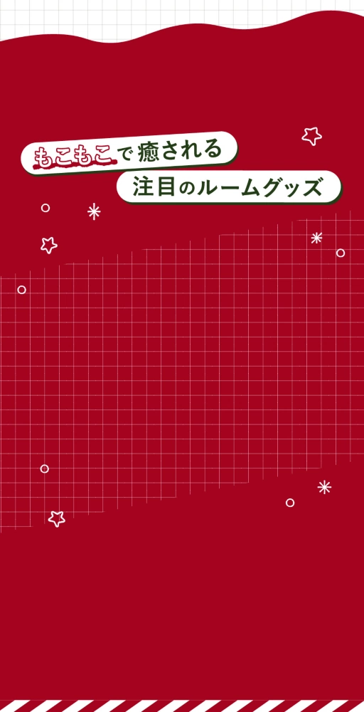 冬のコーデにプラスワン おしゃれアイテムリスト