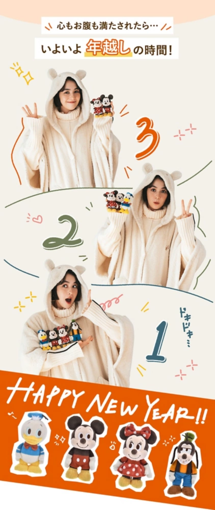 心もお腹も満たされたら…そろそろ年越しの時間！ Count down!! 3 2 1 HAPPY NEW YEAR!!