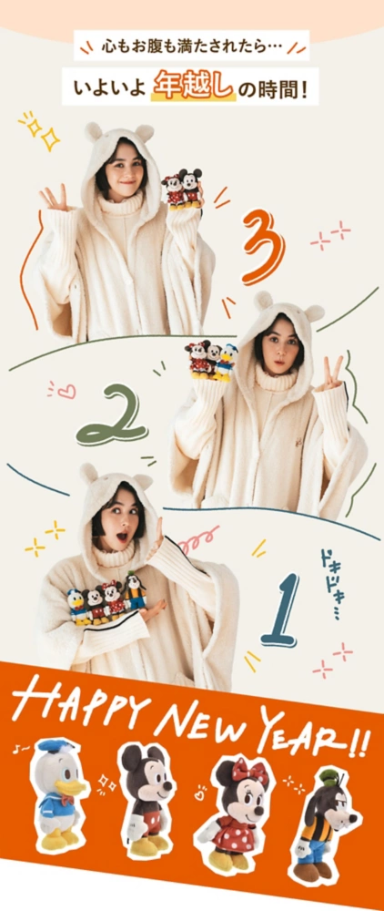 心もお腹も満たされたら…そろそろ年越しの時間！ Count down!! 3 2 1 HAPPY NEW YEAR!!