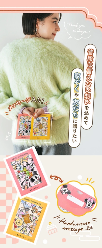 普段は言えない想いを込めて家ぞくや友だちに贈りたい メッセージ入り！ Thank you as always…! Handwritten message…
