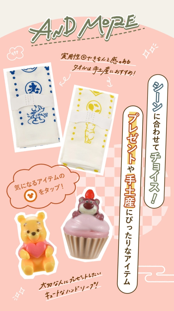 AND MORE　シーンに合わせてチョイス！プレゼントや手土産にぴったりなアイテム 実用性◎できちんと感のあるタオルは手土産におすすめ！ 大切な人にプレゼントしたいキュートなハンドソープ！ 気になるアイテムのアイコンをタップ！