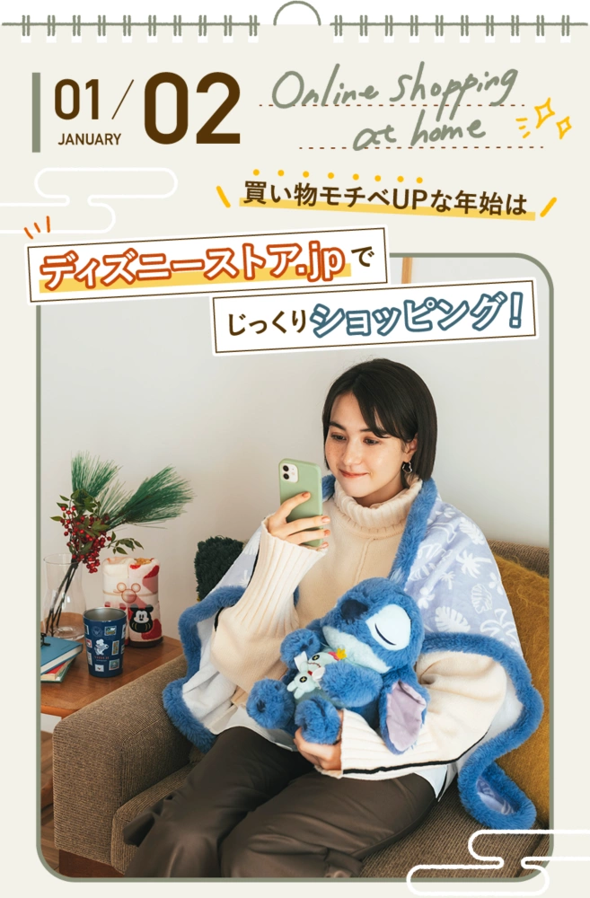 1/2 Online shopping at home 買い物モチベUPな年始はディズニーストア.jpでじっくりショッピング！
