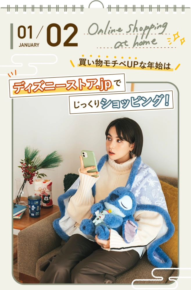 1/2 Online shopping at home 買い物モチベUPな年始はディズニーストア.jpでじっくりショッピング！