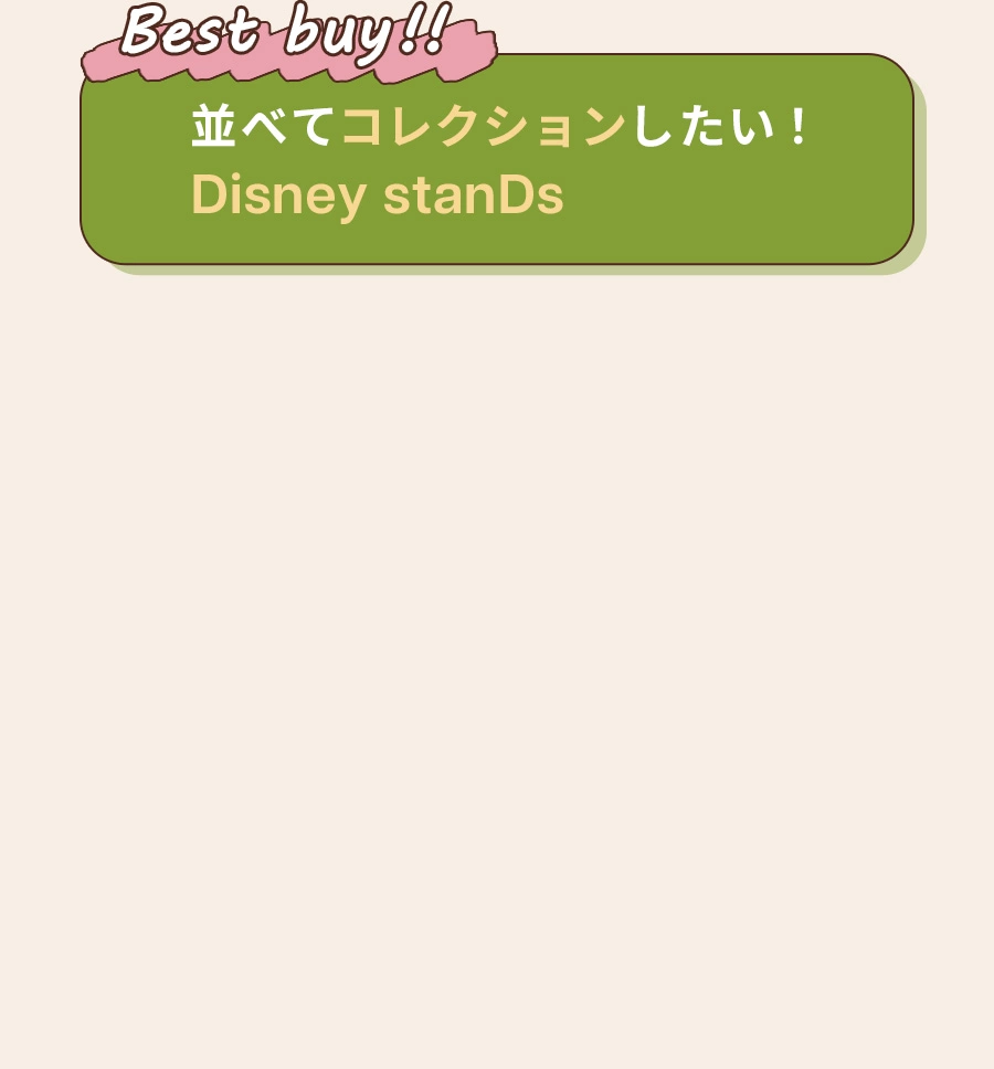 Best buy!! 並べてコレクションしたい！ Disney stanDs