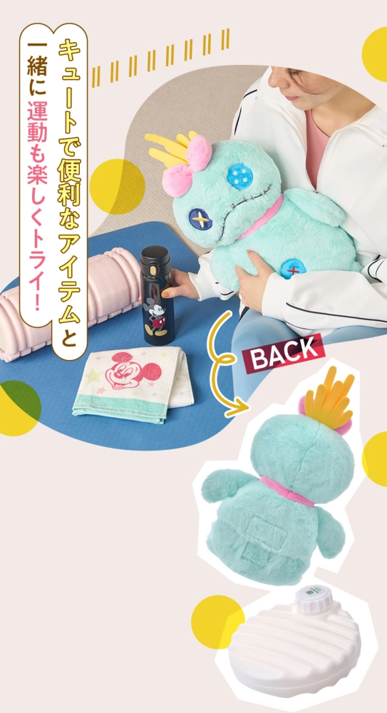 キュートで便利なアイテムと一緒に運動も楽しくトライ！ BACK