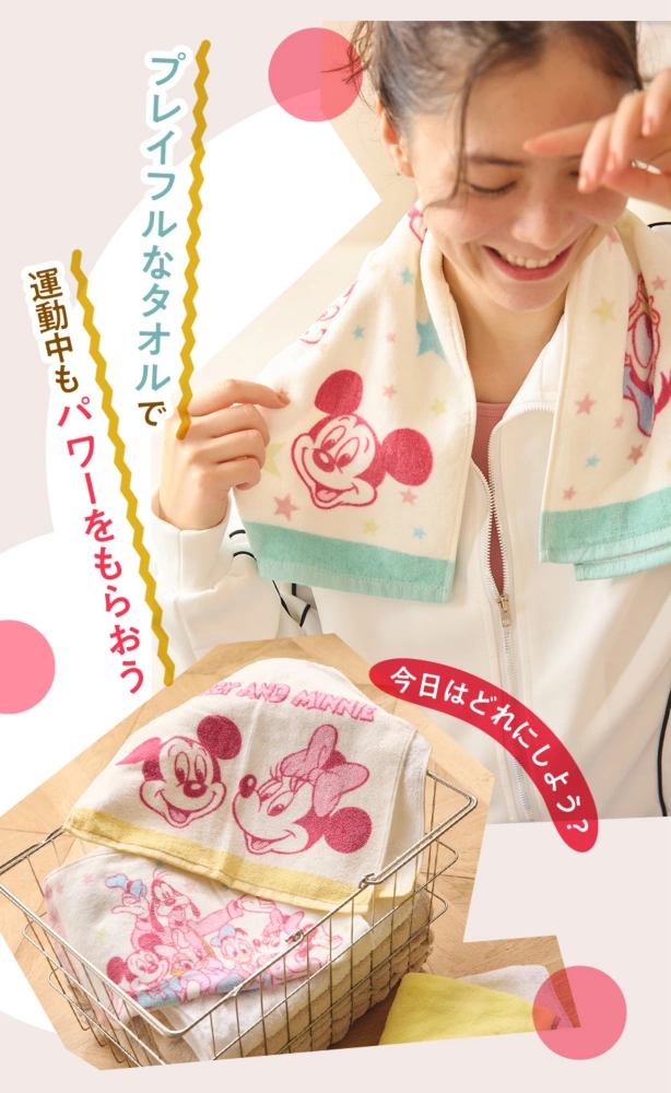 プレイフルなタオルで運動中もパワーをもらおう 今日はどれにしよう♪