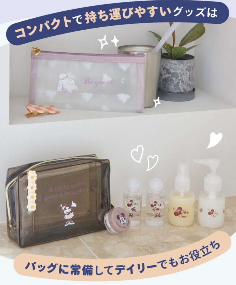 コンパクトで持ち運びやすいグッズはバッグに常備してデイリーでもお役立ち